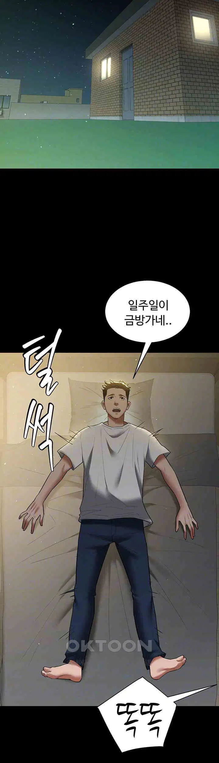 a-very-privative-revenge-raw-chap-36-11