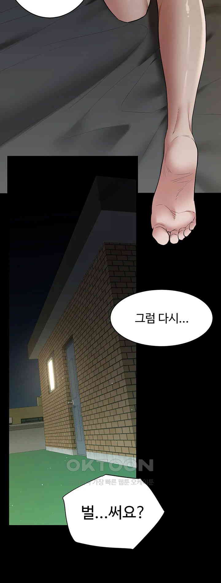 a-very-privative-revenge-raw-chap-36-30