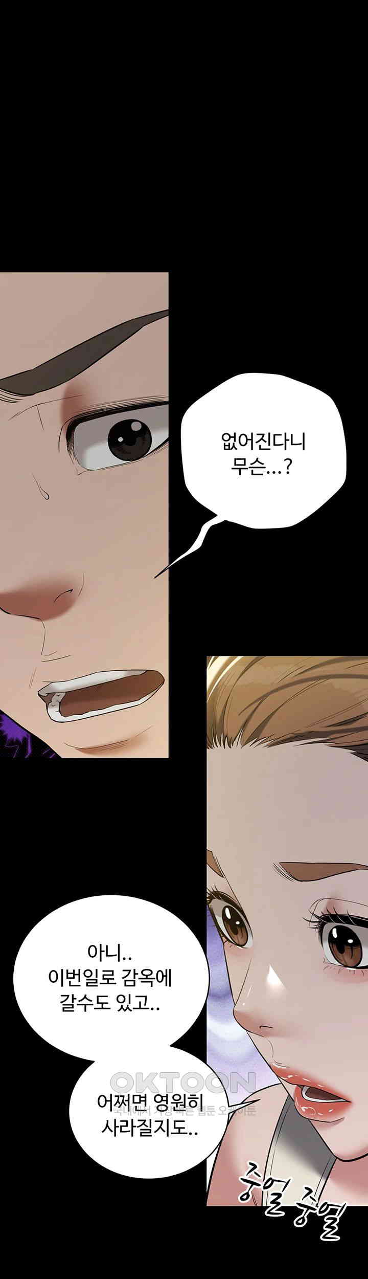 a-very-privative-revenge-raw-chap-37-9