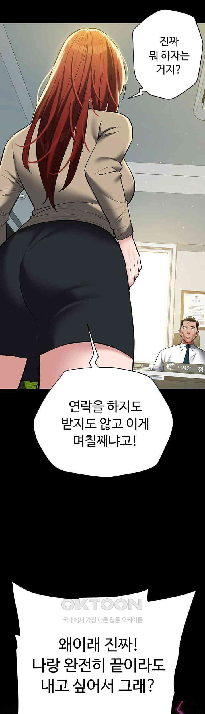 a-very-privative-revenge-raw-chap-37-38