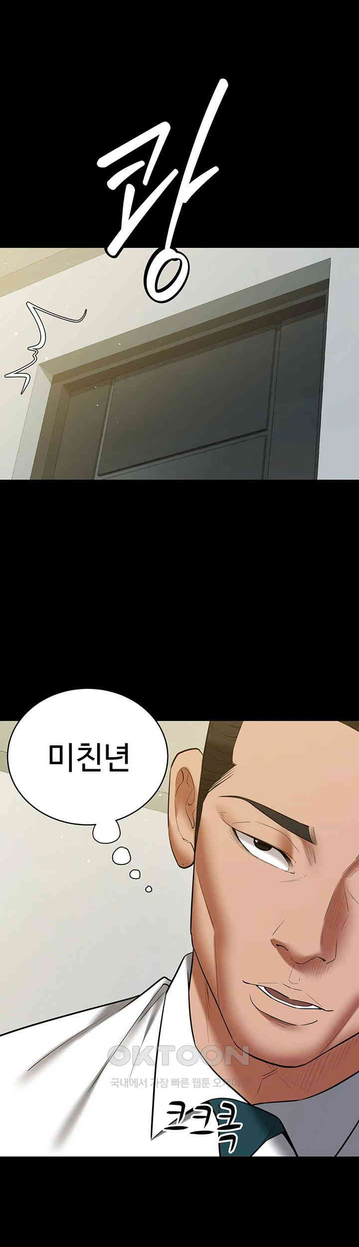 a-very-privative-revenge-raw-chap-37-53