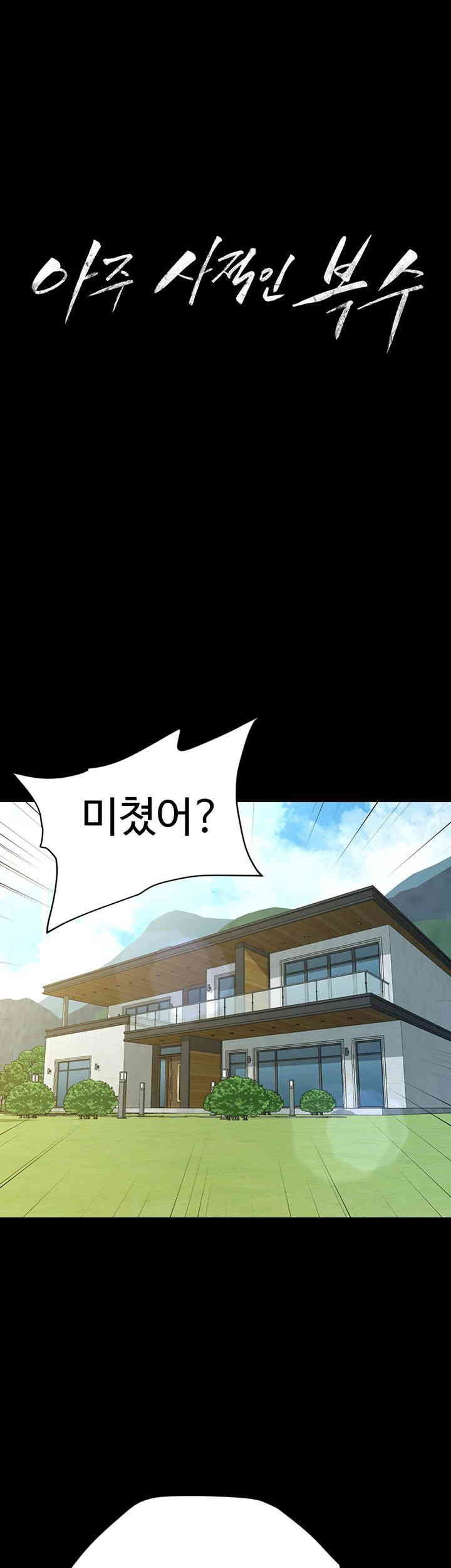 a-very-privative-revenge-raw-chap-38-0
