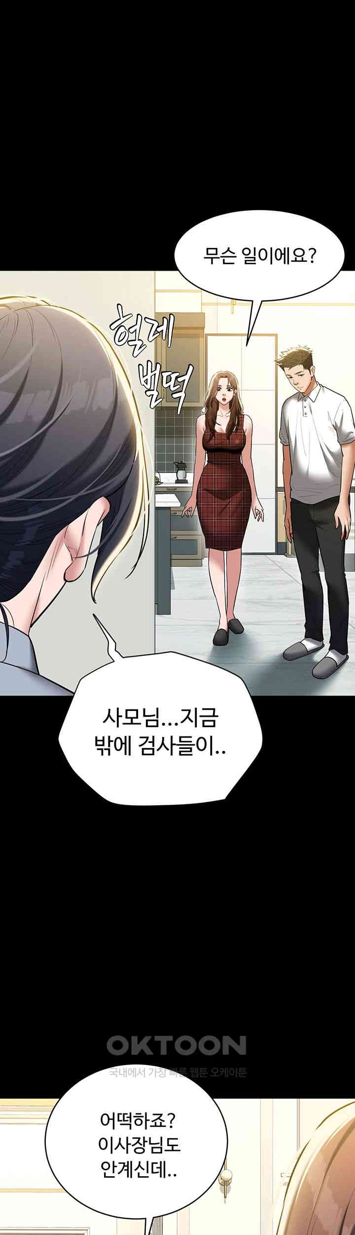 a-very-privative-revenge-raw-chap-38-9