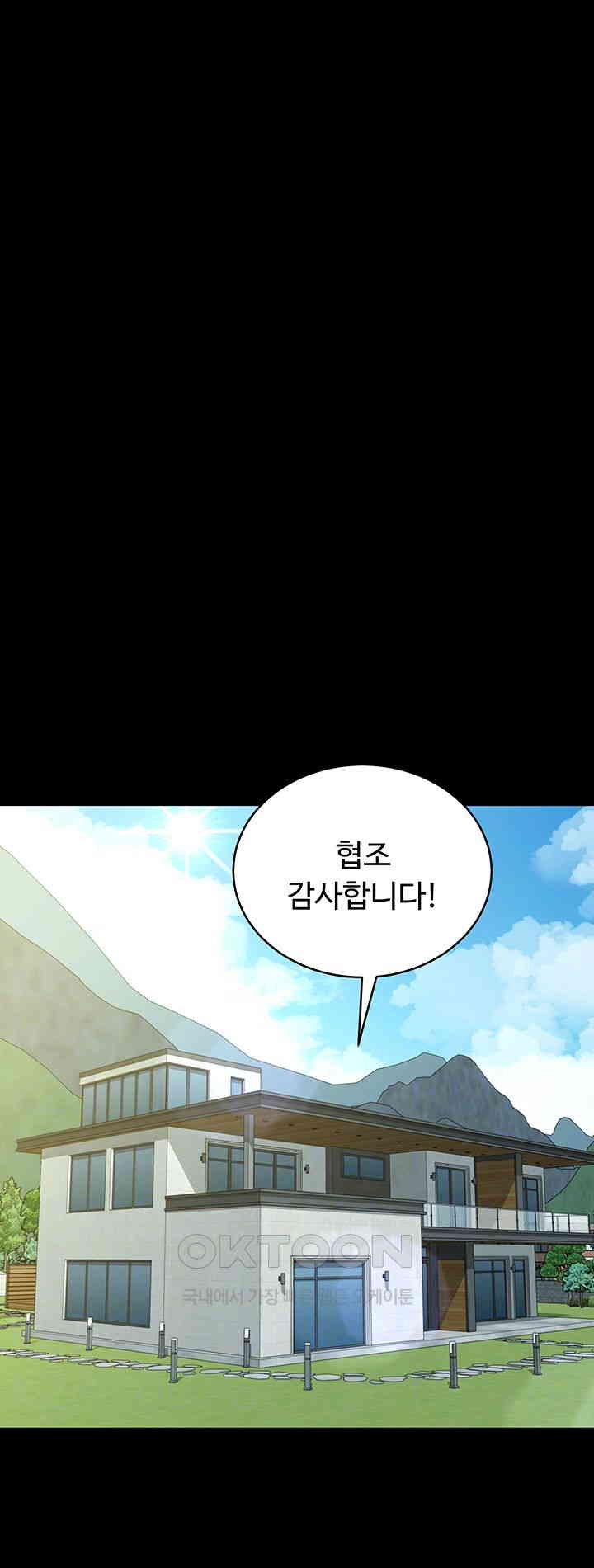 a-very-privative-revenge-raw-chap-38-11