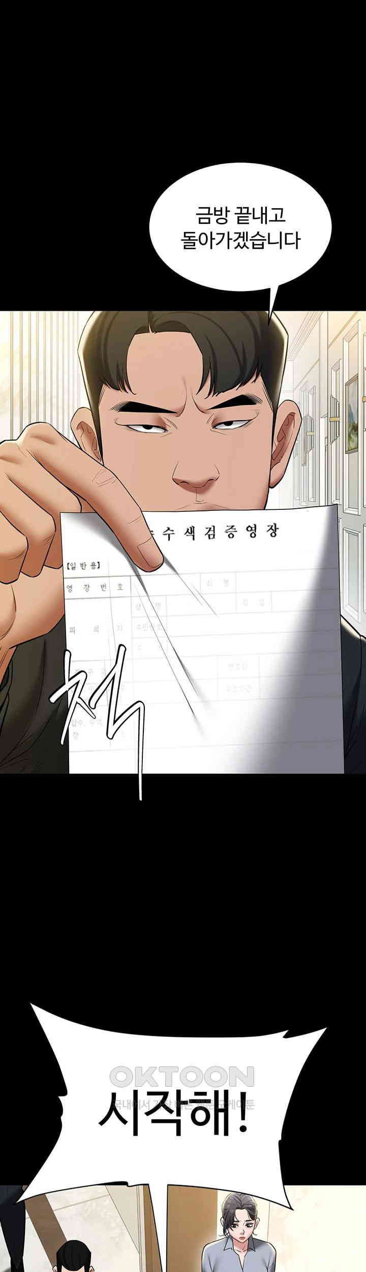 a-very-privative-revenge-raw-chap-38-12