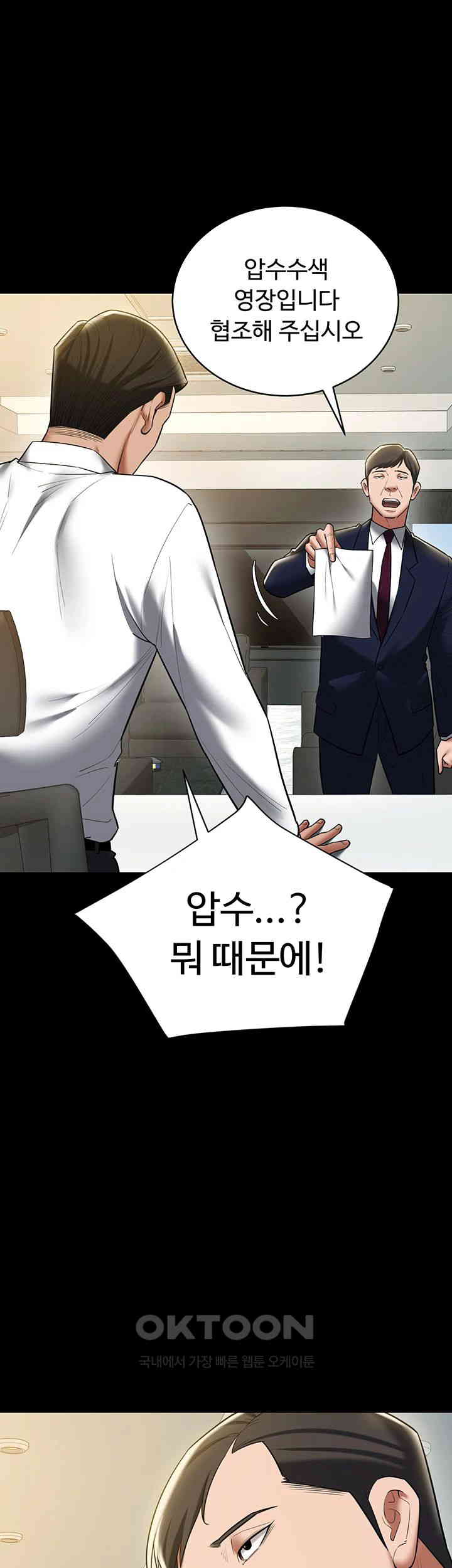 a-very-privative-revenge-raw-chap-38-15