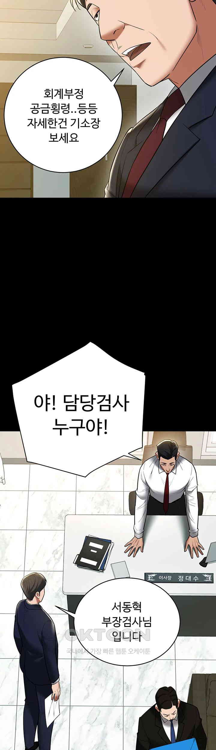 a-very-privative-revenge-raw-chap-38-16
