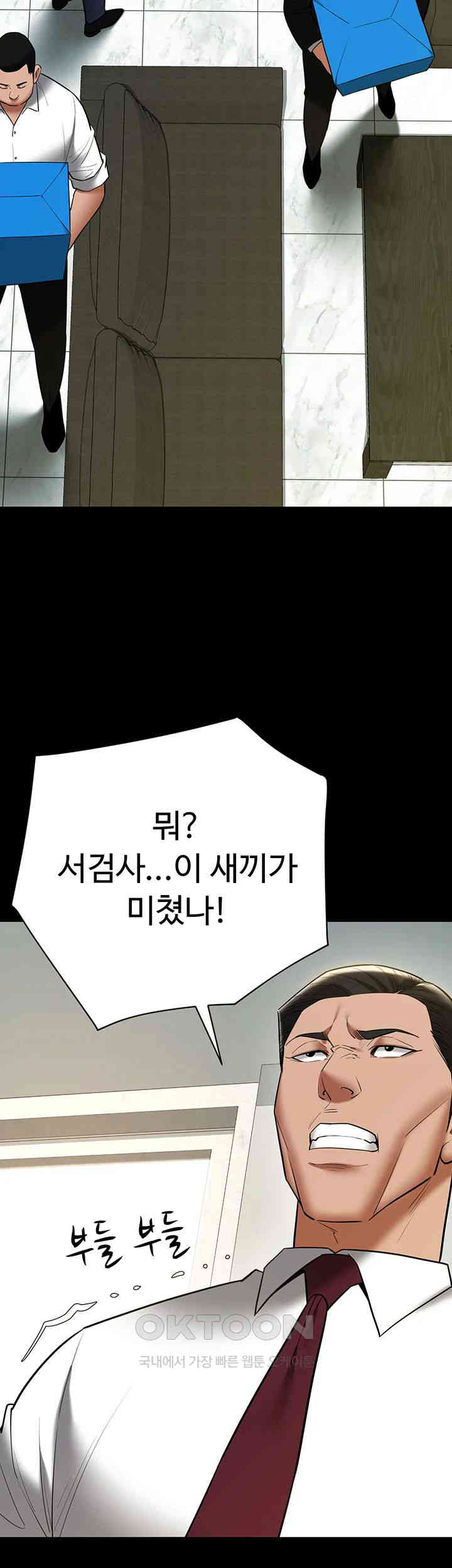 a-very-privative-revenge-raw-chap-38-17