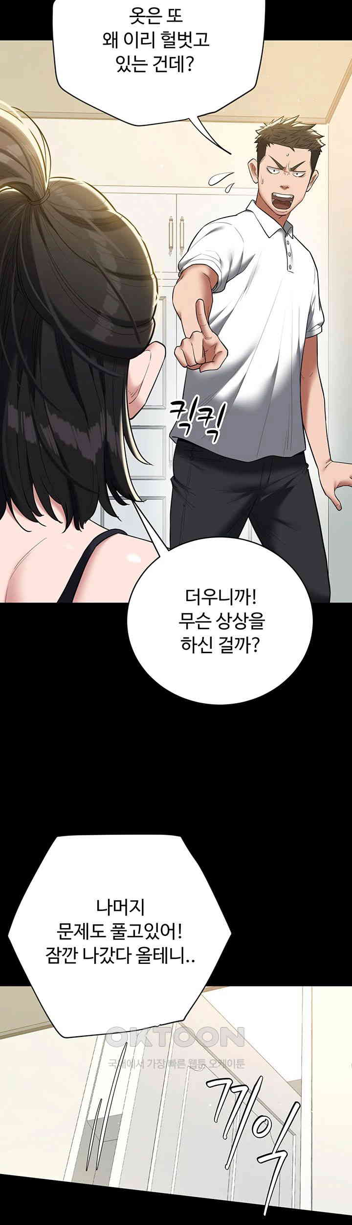 a-very-privative-revenge-raw-chap-38-1