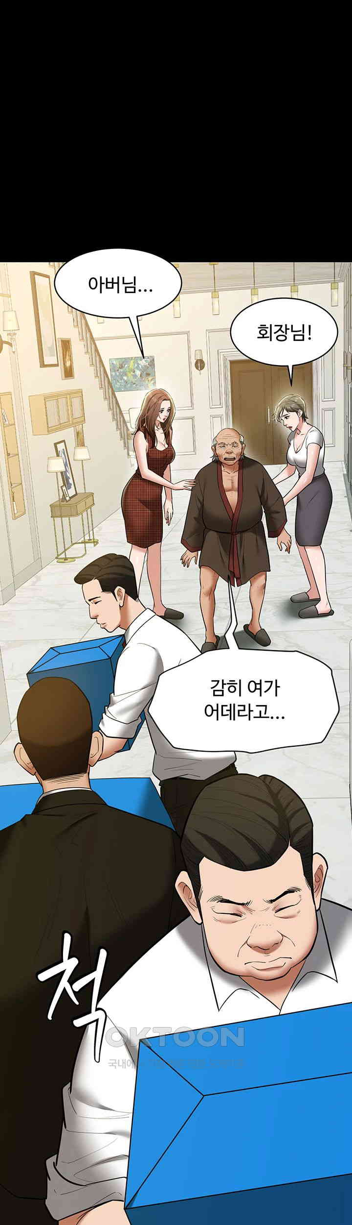 a-very-privative-revenge-raw-chap-38-20