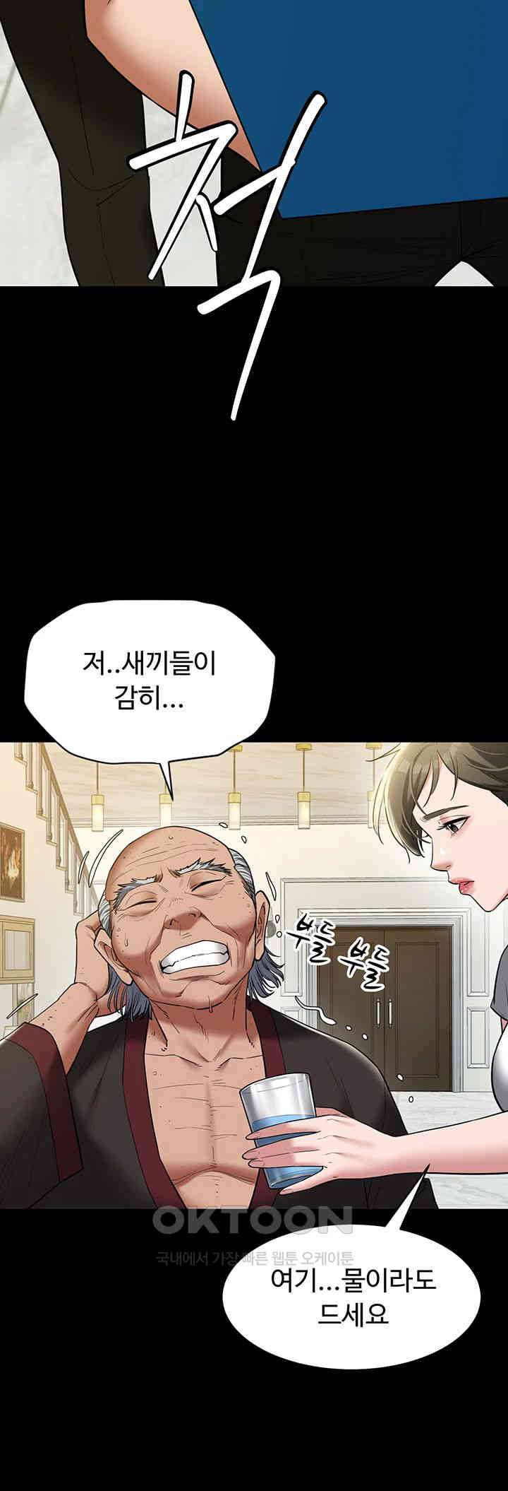 a-very-privative-revenge-raw-chap-38-21