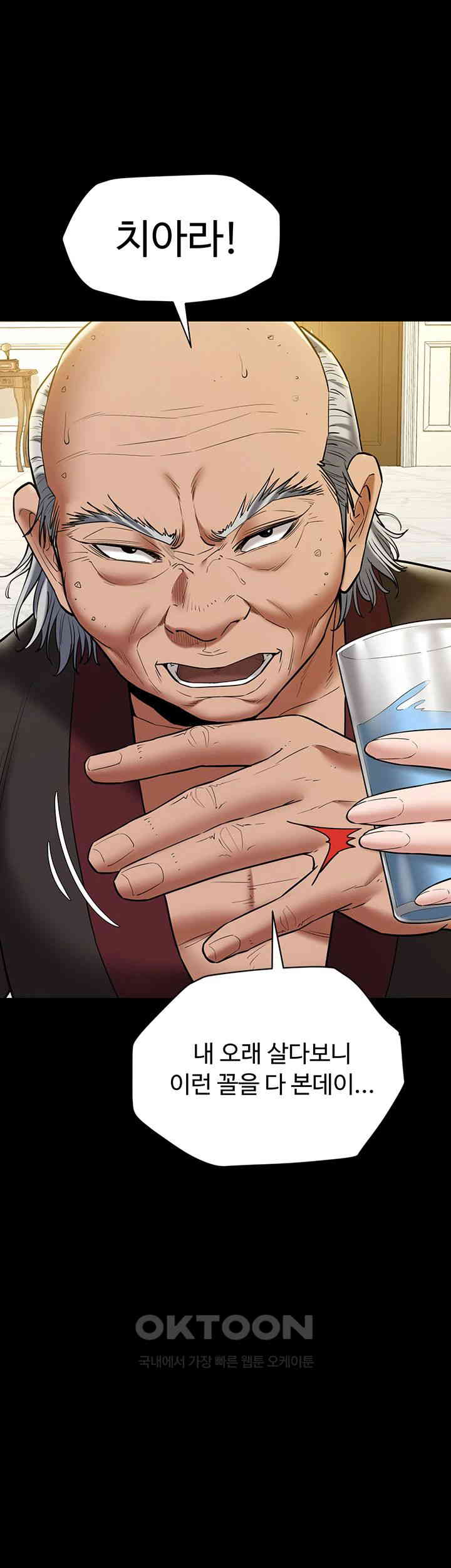 a-very-privative-revenge-raw-chap-38-22
