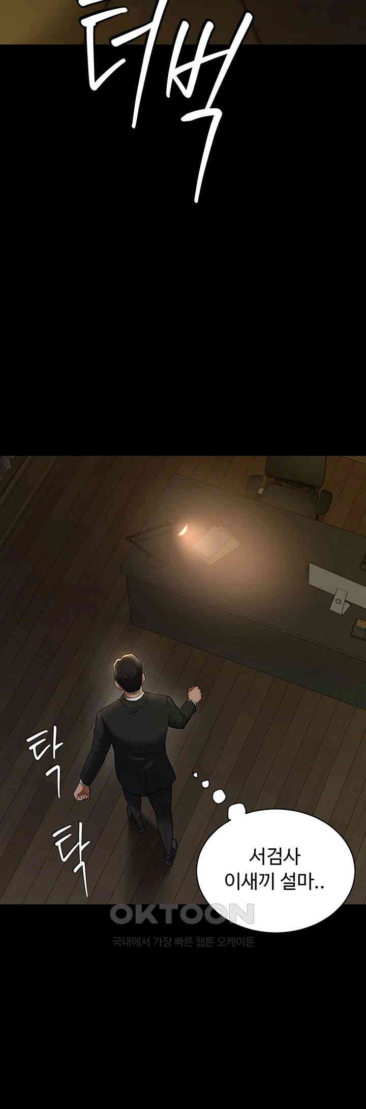 a-very-privative-revenge-raw-chap-38-27