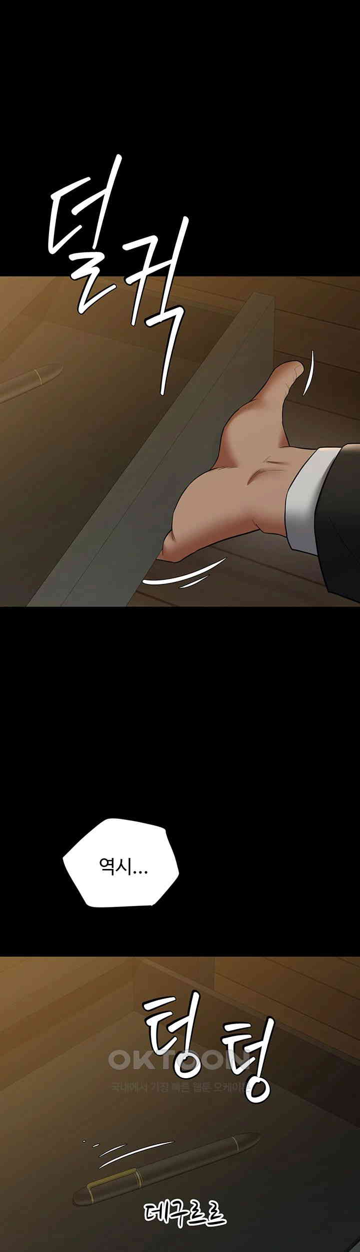 a-very-privative-revenge-raw-chap-38-28