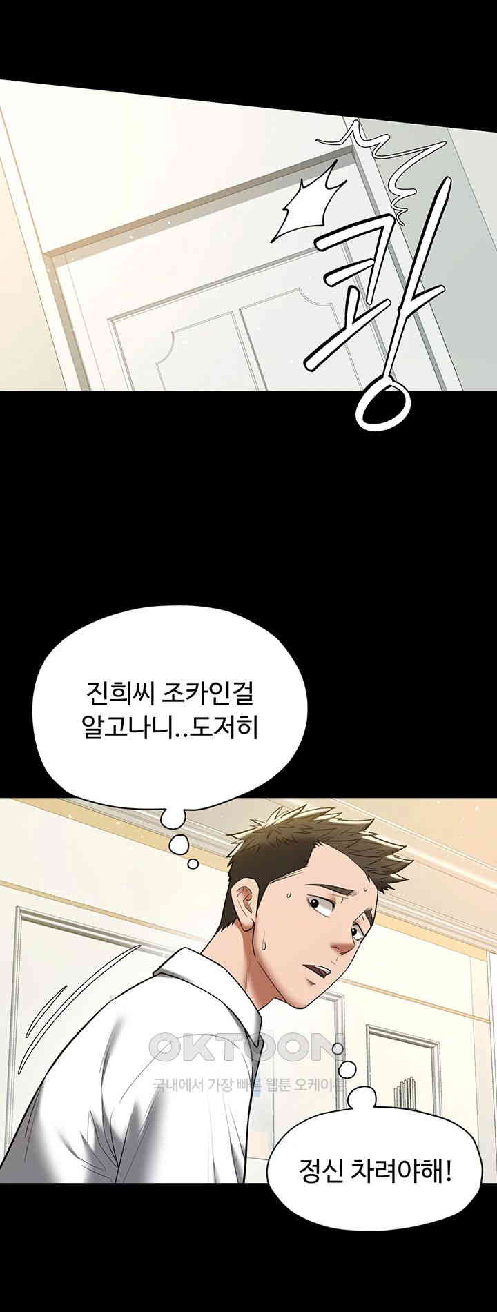 a-very-privative-revenge-raw-chap-38-2