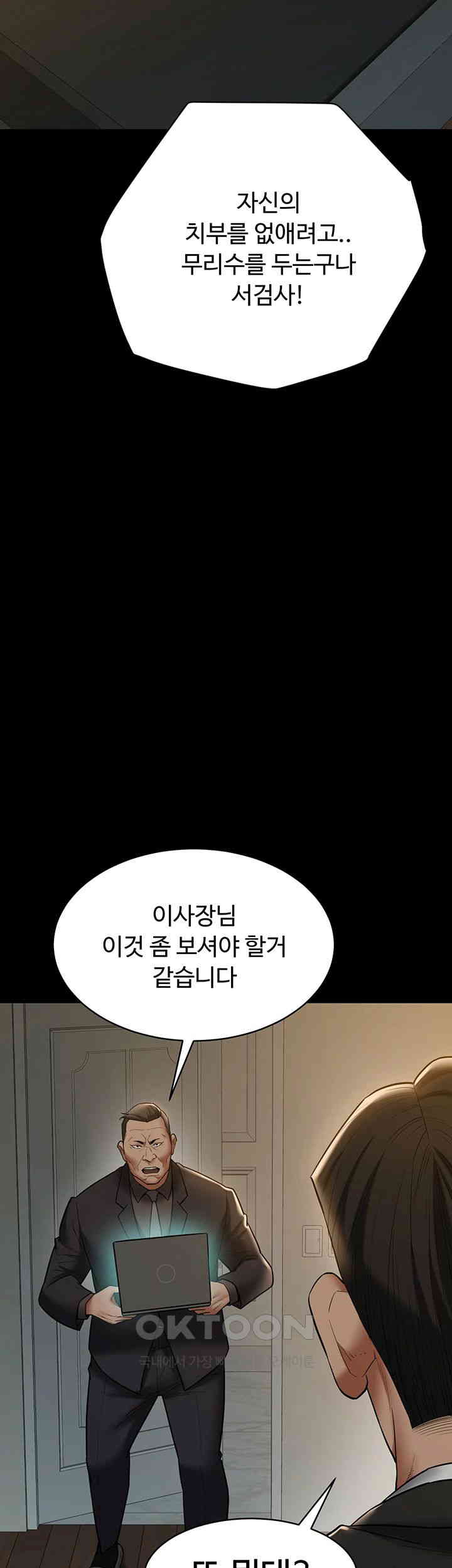 a-very-privative-revenge-raw-chap-38-29