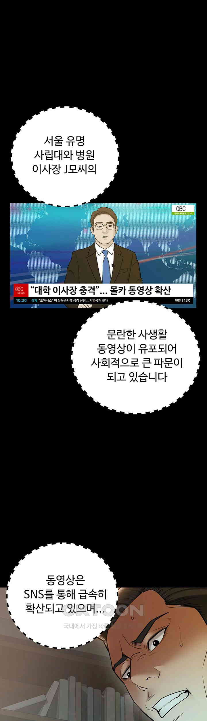 a-very-privative-revenge-raw-chap-38-31