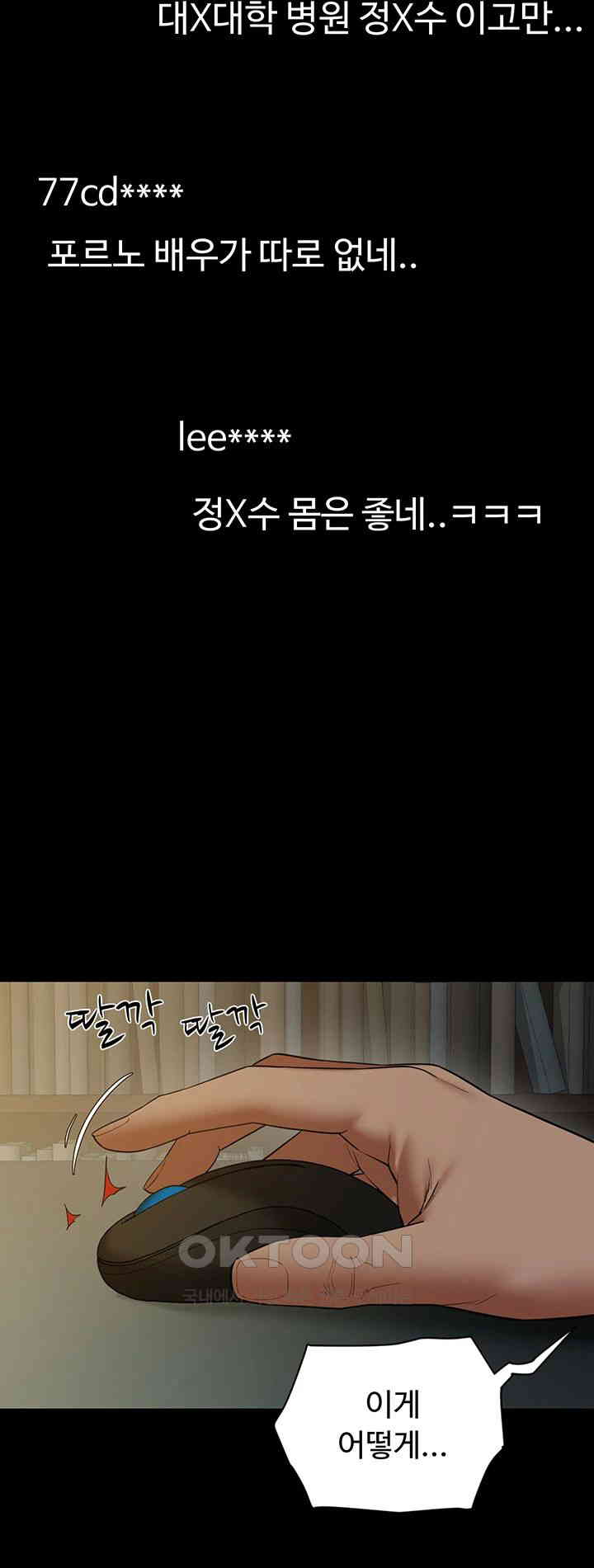 a-very-privative-revenge-raw-chap-38-33