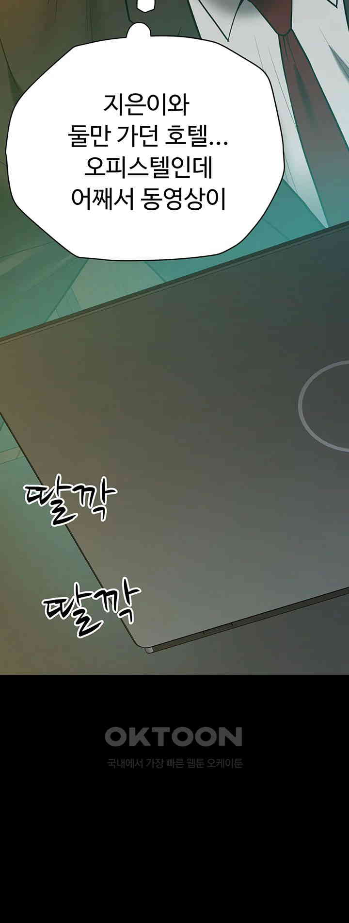 a-very-privative-revenge-raw-chap-38-36