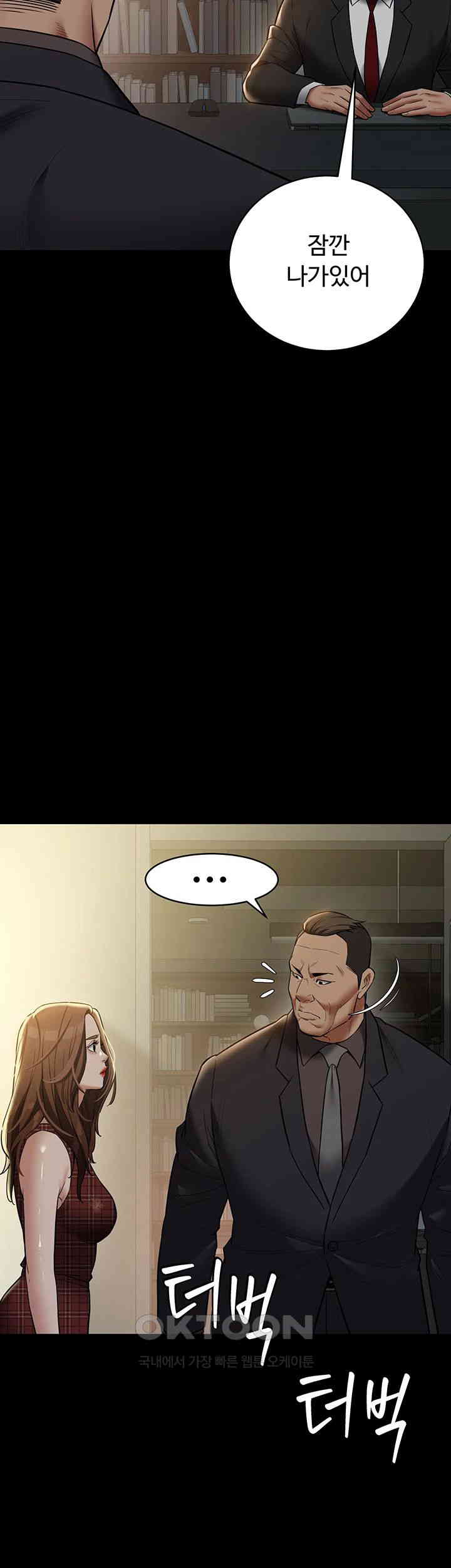 a-very-privative-revenge-raw-chap-38-38
