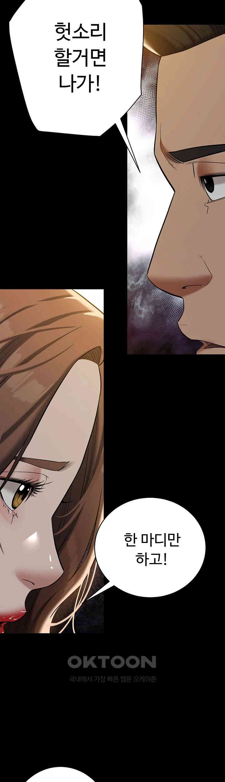 a-very-privative-revenge-raw-chap-38-41