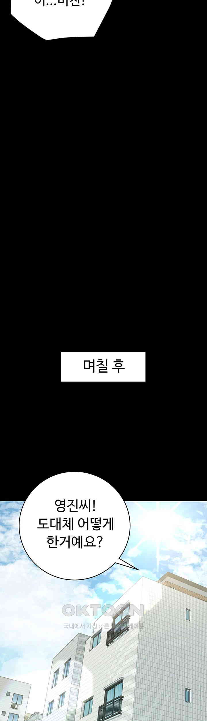 a-very-privative-revenge-raw-chap-38-44