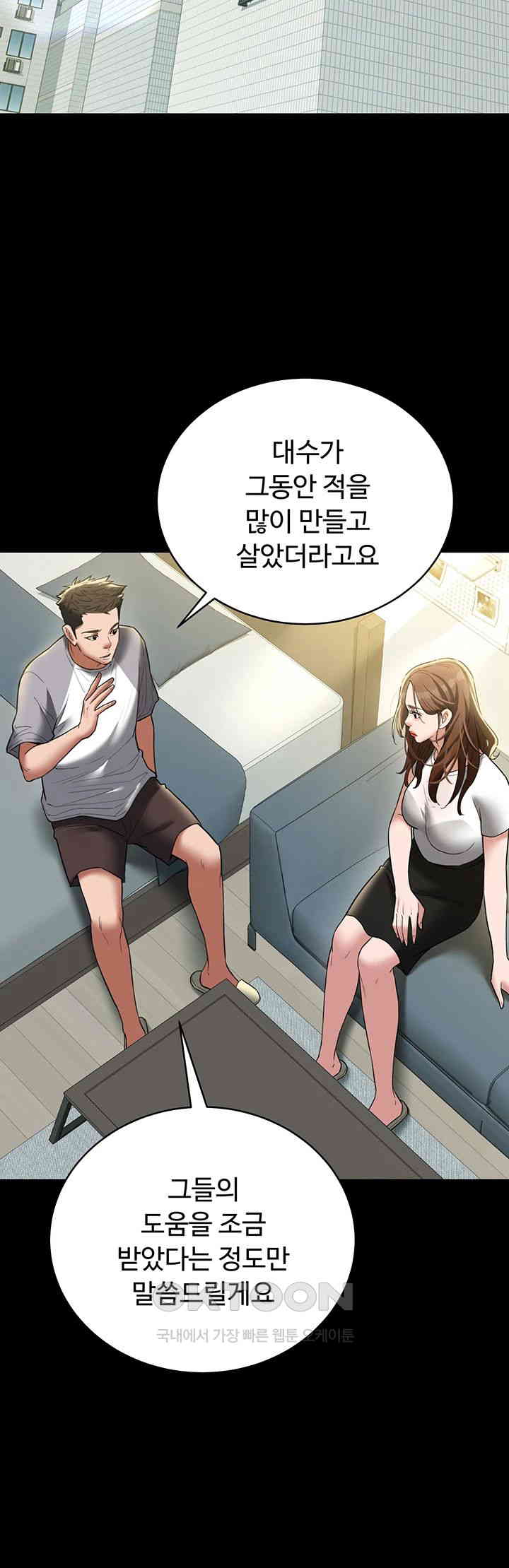 a-very-privative-revenge-raw-chap-38-45