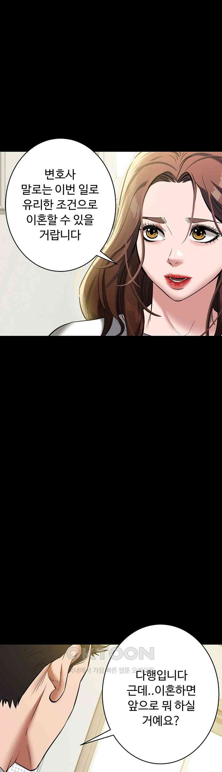 a-very-privative-revenge-raw-chap-38-46