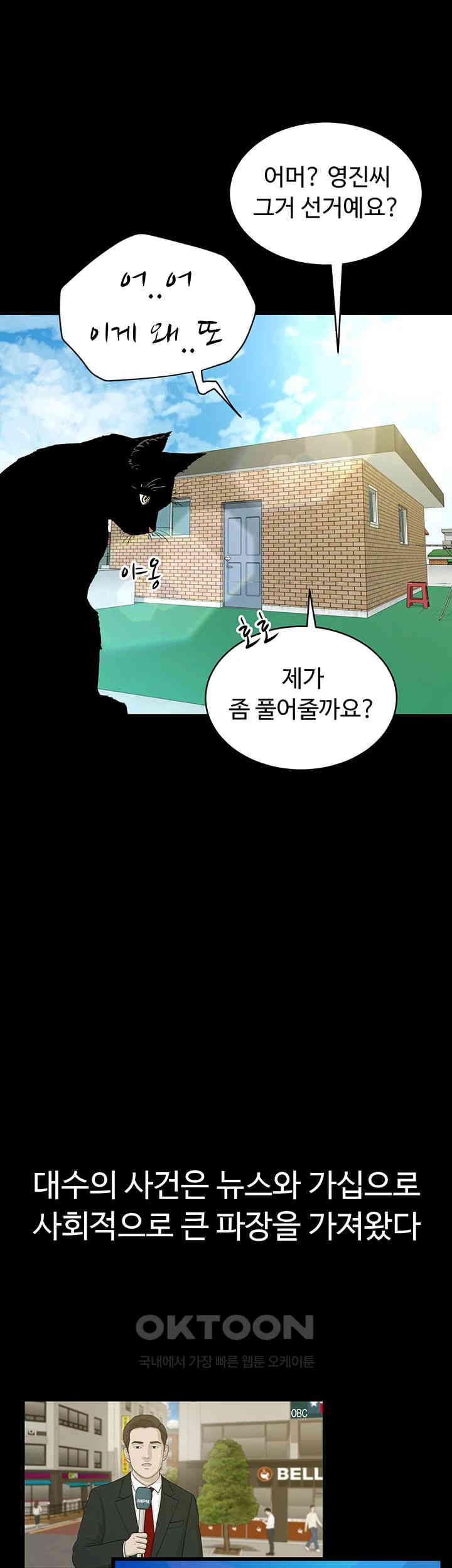 a-very-privative-revenge-raw-chap-38-49