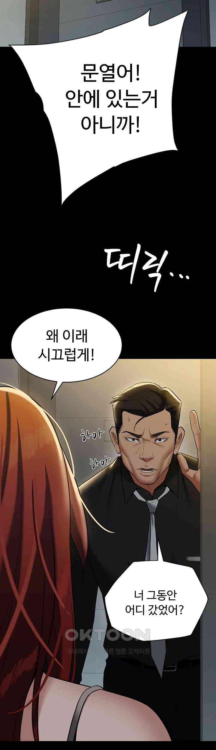 a-very-privative-revenge-raw-chap-38-51