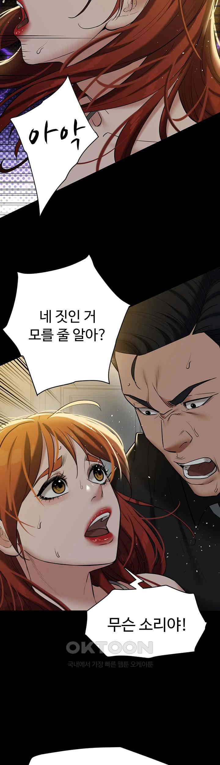 a-very-privative-revenge-raw-chap-38-54