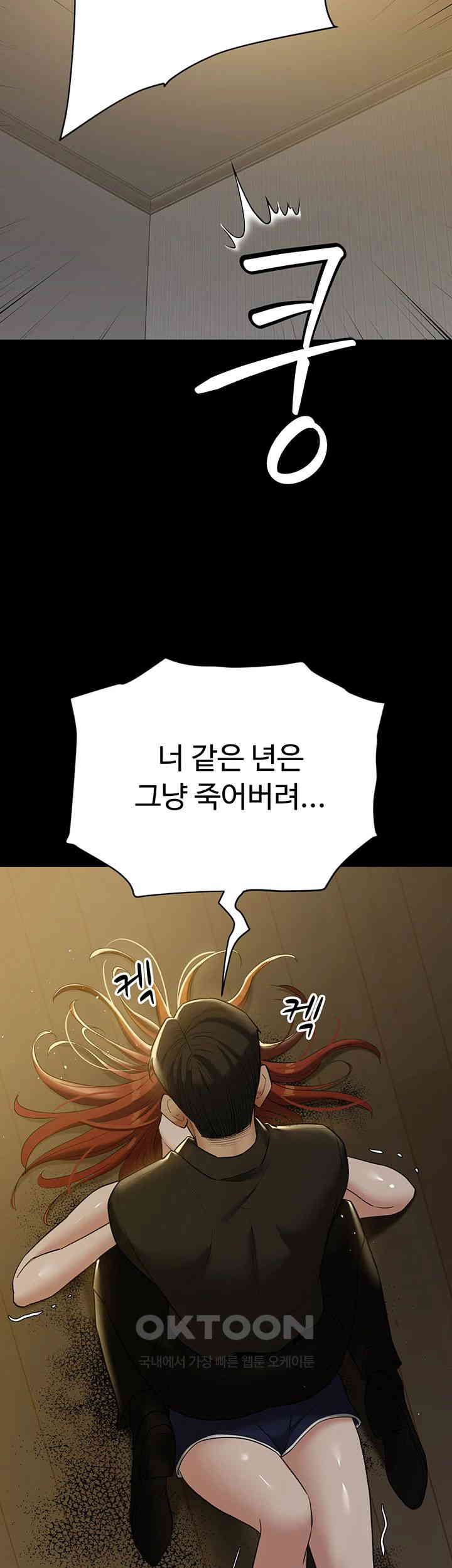 a-very-privative-revenge-raw-chap-38-57