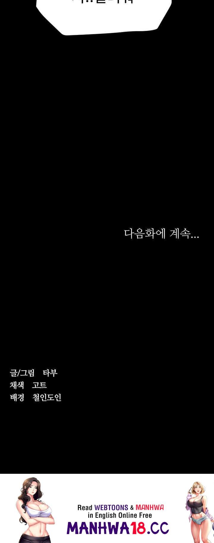 a-very-privative-revenge-raw-chap-38-59