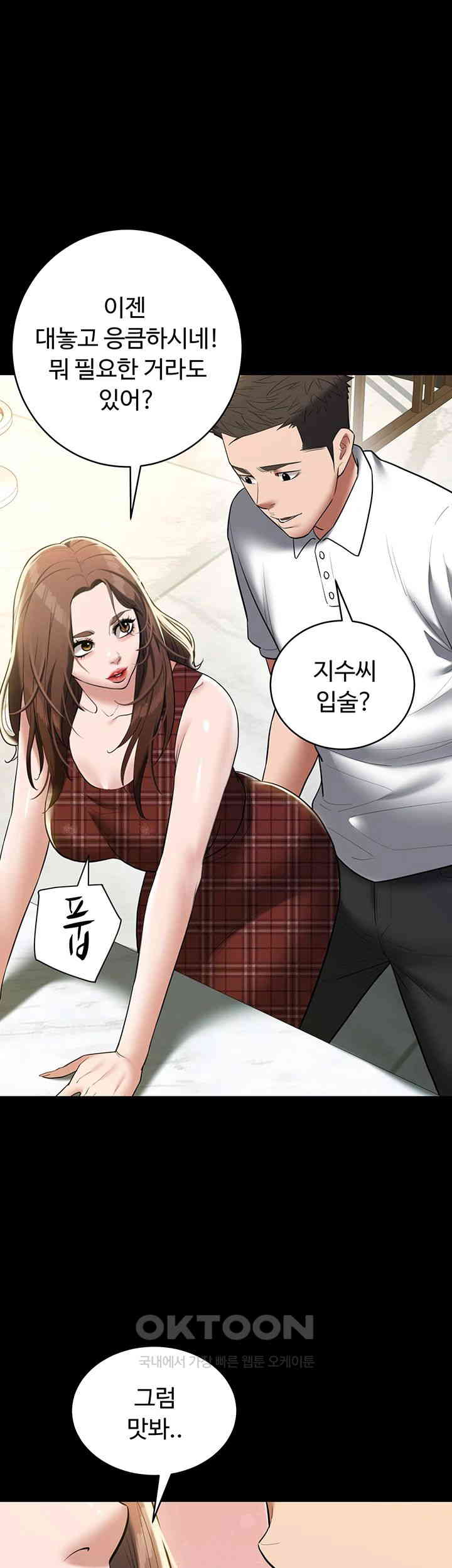 a-very-privative-revenge-raw-chap-38-6