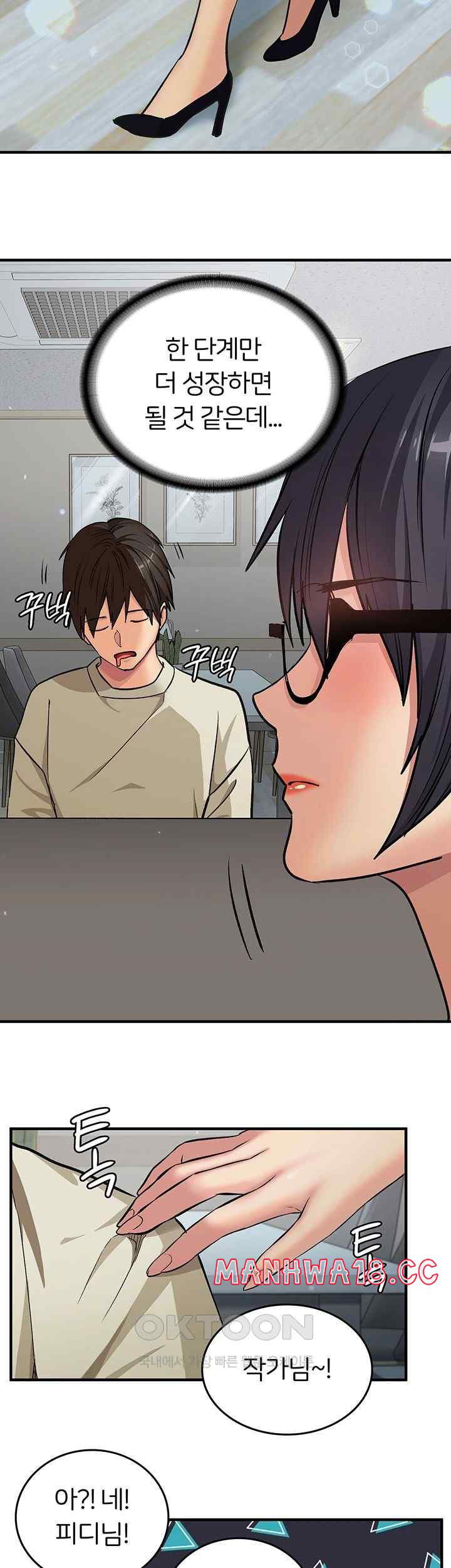 the-girl-next-door-raw-chap-16-24