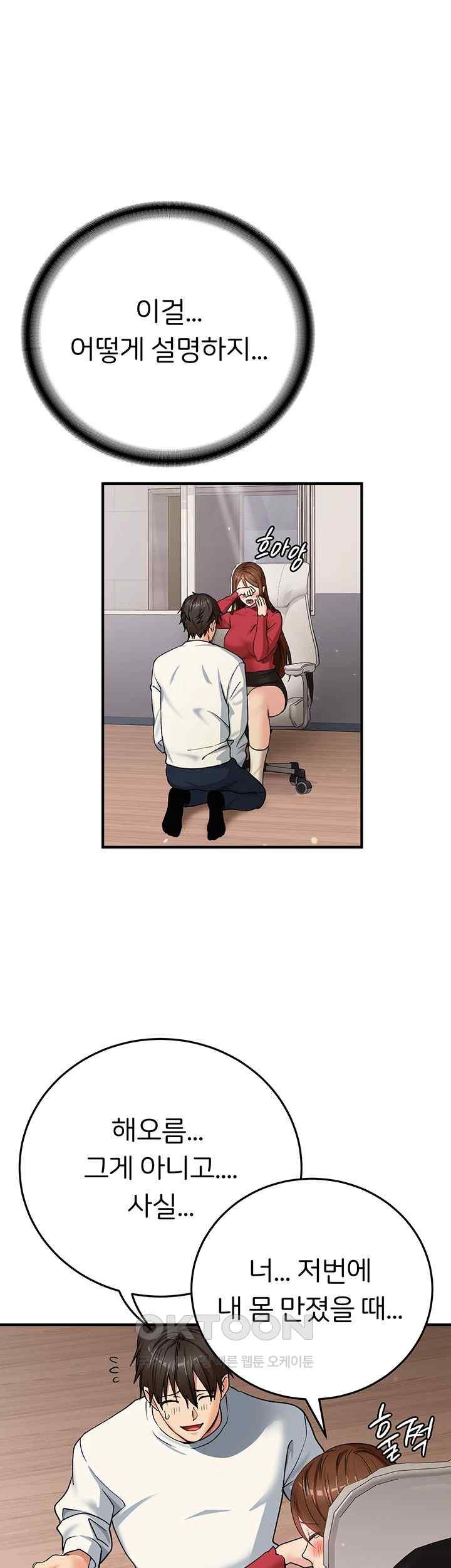 the-girl-next-door-raw-chap-19-37