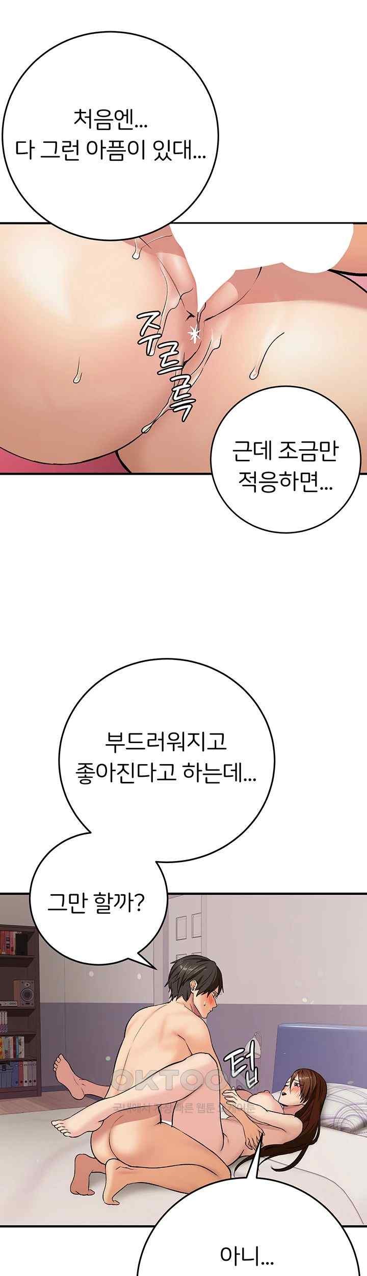 the-girl-next-door-raw-chap-20-38