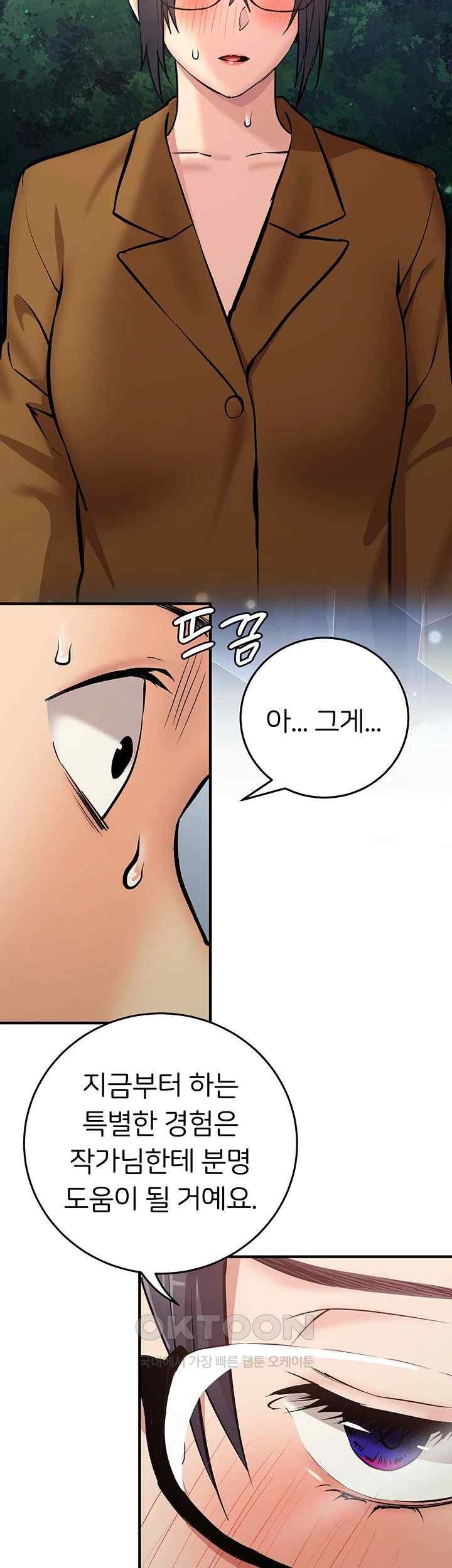 the-girl-next-door-raw-chap-21-45