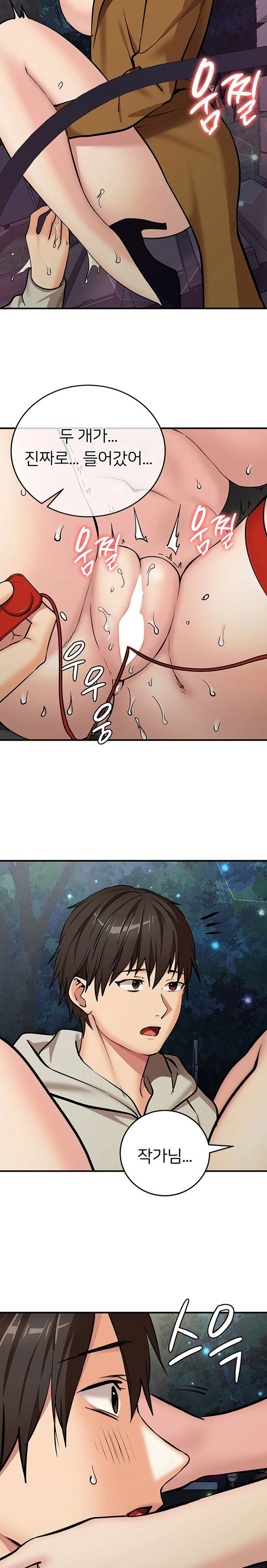 the-girl-next-door-raw-chap-22-22