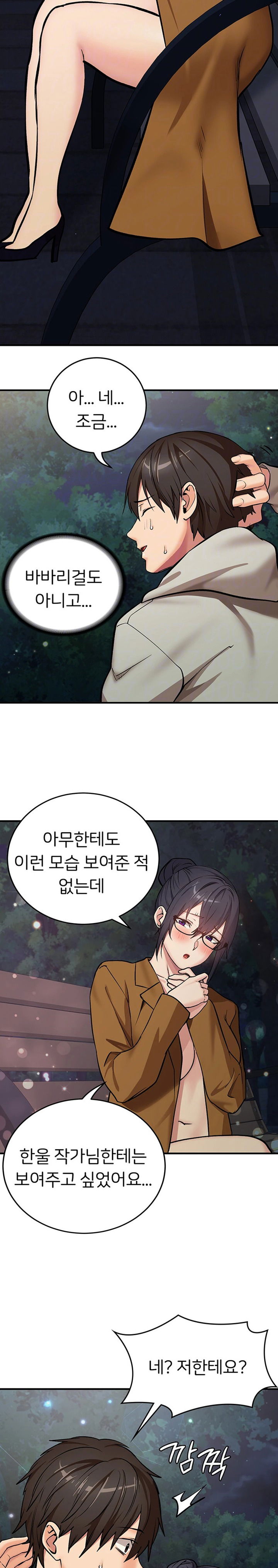 the-girl-next-door-raw-chap-22-4