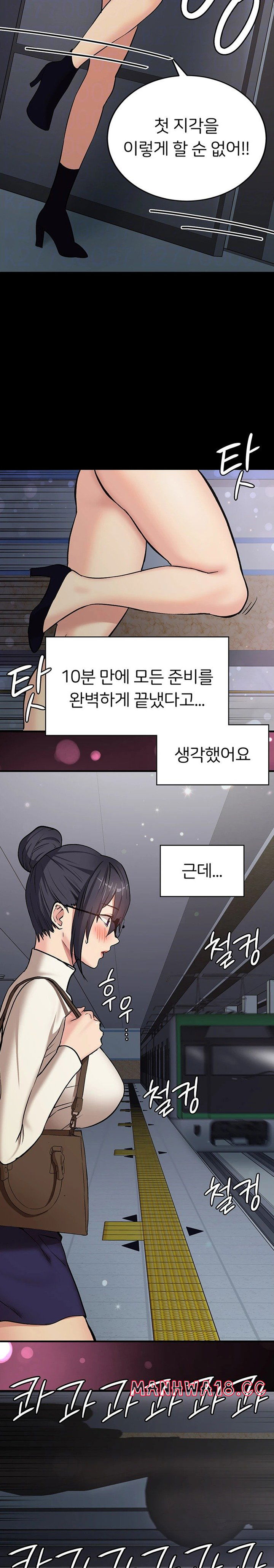 the-girl-next-door-raw-chap-22-7