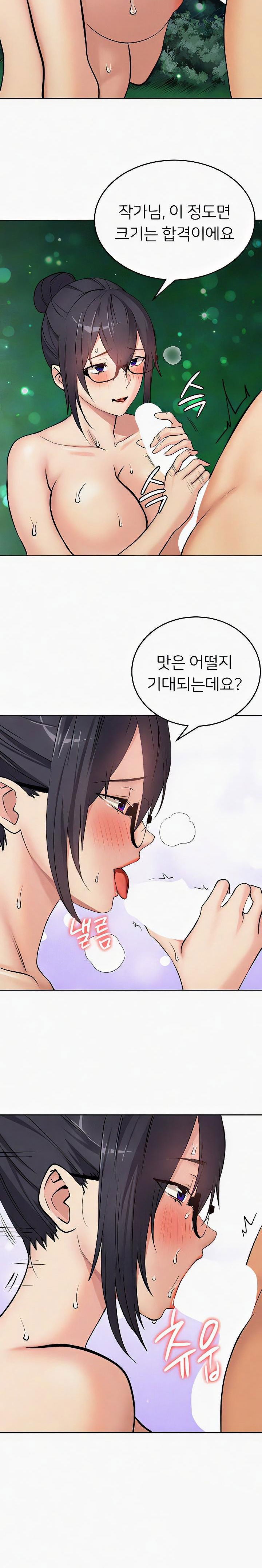 the-girl-next-door-raw-chap-23-7