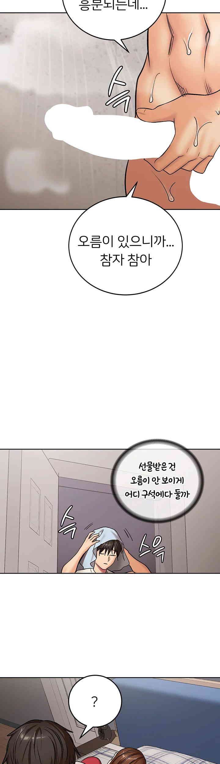 the-girl-next-door-raw-chap-24-31