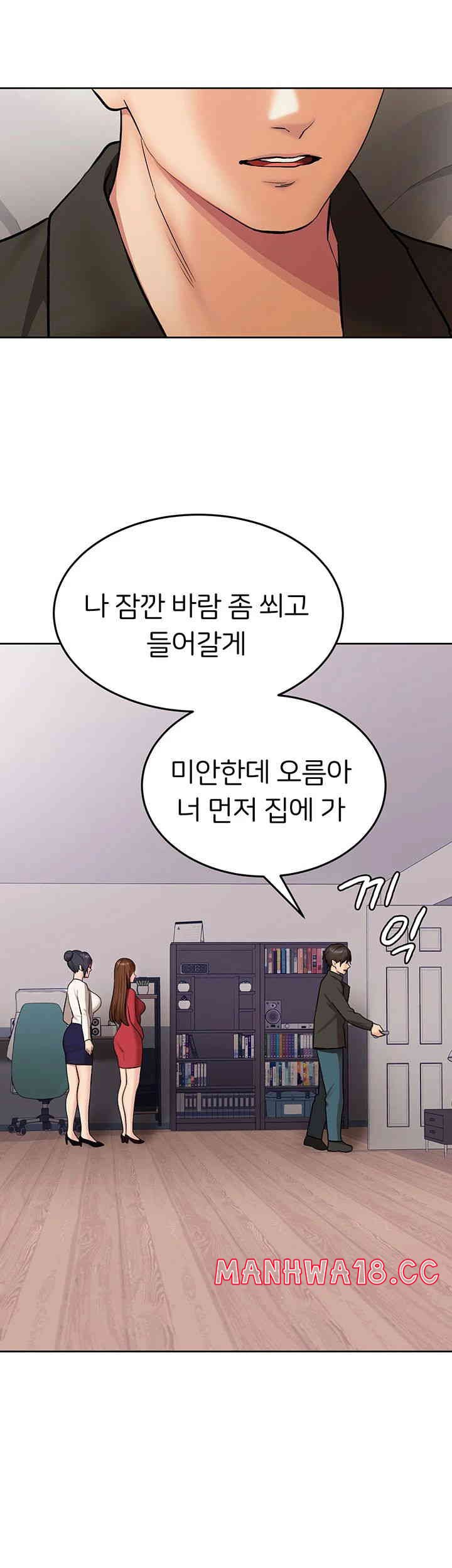 the-girl-next-door-raw-chap-27-31