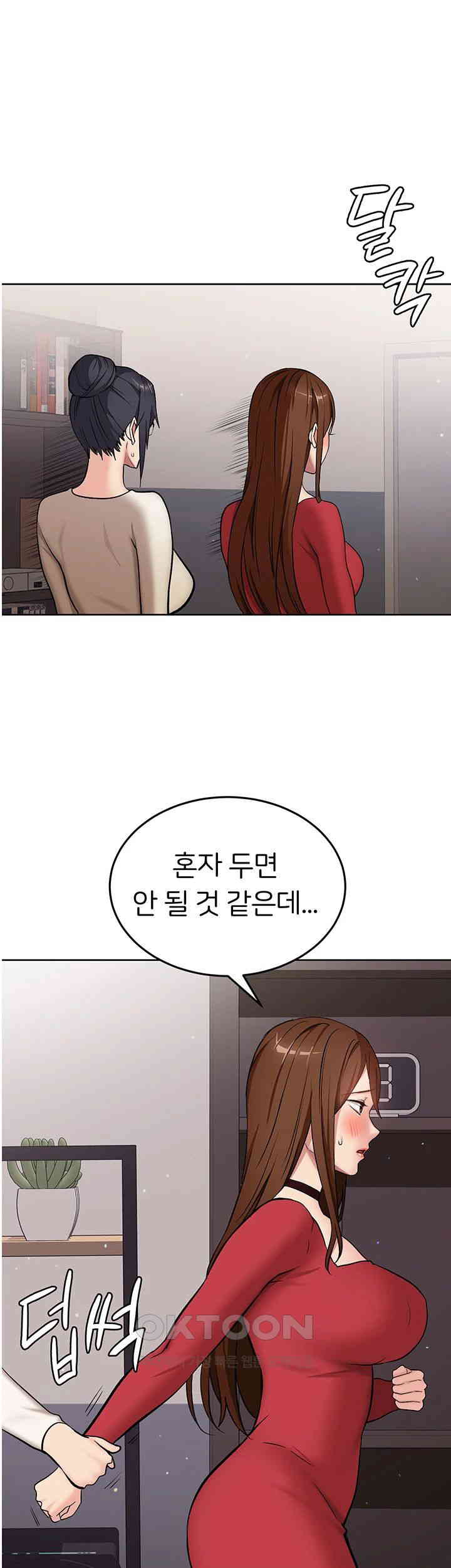 the-girl-next-door-raw-chap-28-0