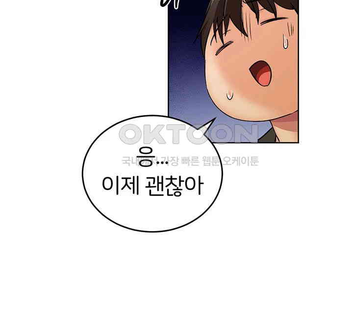 the-girl-next-door-raw-chap-28-9