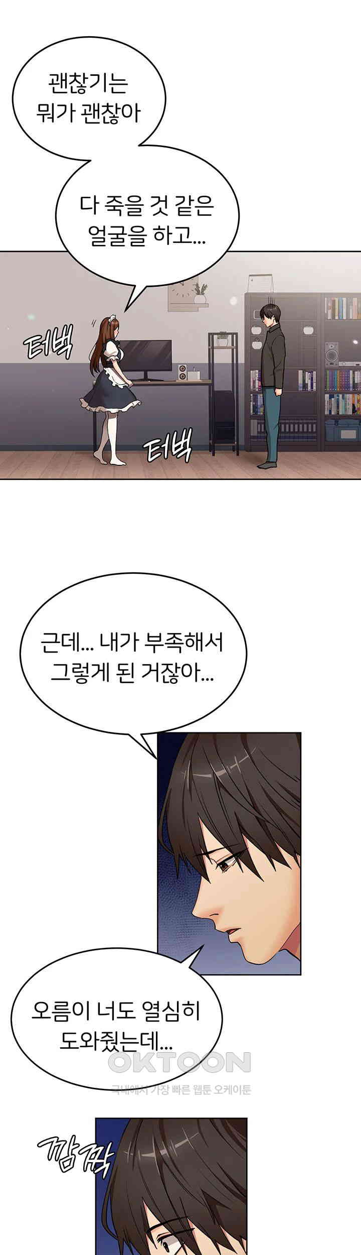 the-girl-next-door-raw-chap-28-10