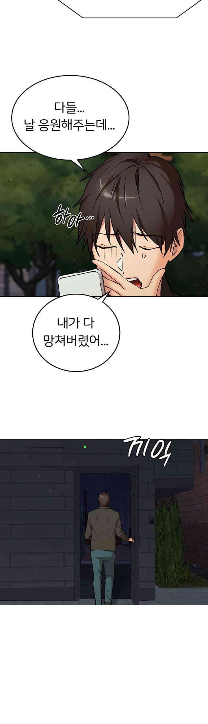 the-girl-next-door-raw-chap-28-6