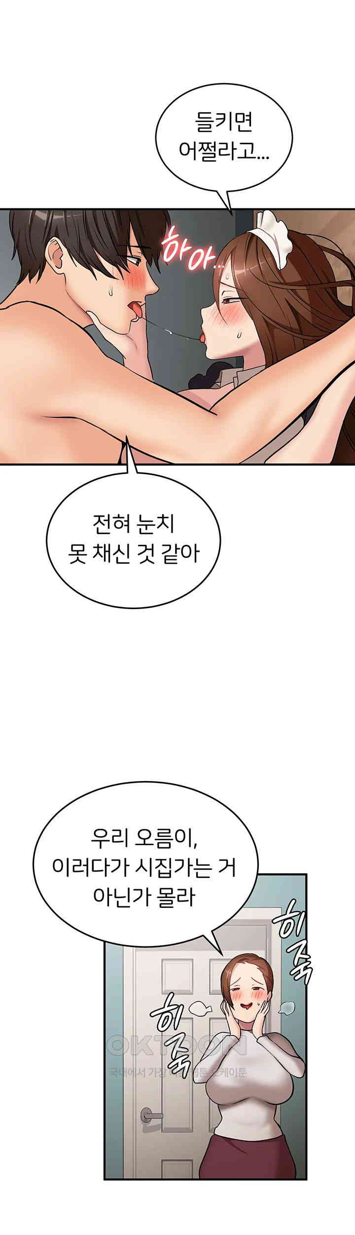 the-girl-next-door-raw-chap-29-15