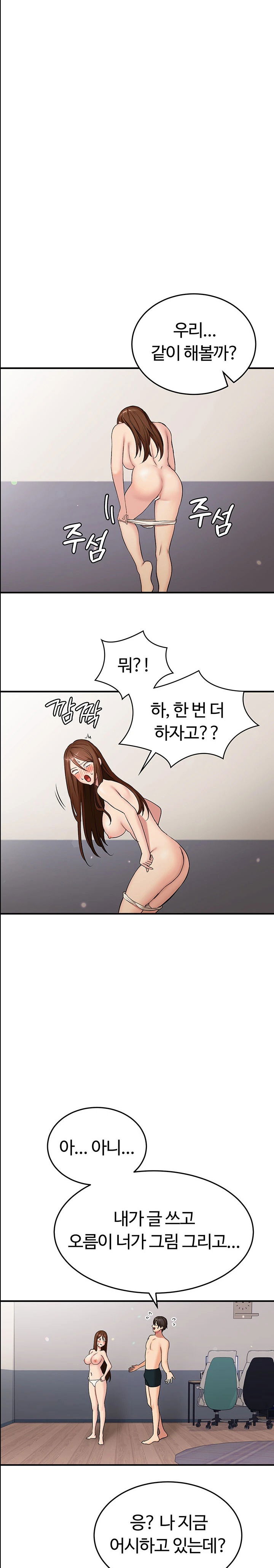 the-girl-next-door-raw-chap-30-13